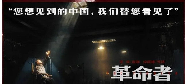 市古镇投资公司党总支组织集中观看建党百年献礼影片《革命者》