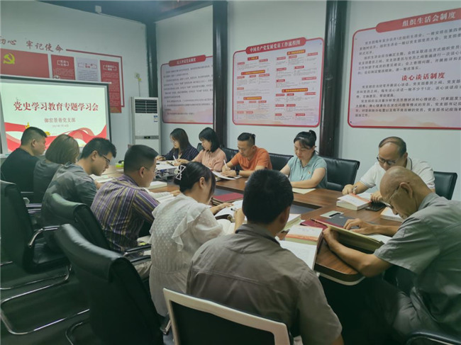 御窑景巷党支部组织开展第四次党史学习教育专题学习会