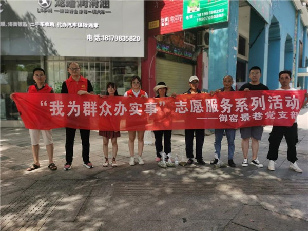 御窑景巷联合市古镇印象公司开展“温情暖心 清凉一夏”活动