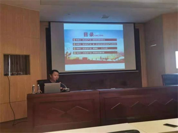 市古镇投资公司安委会组织开展新《安全生产法》宣贯培训工作