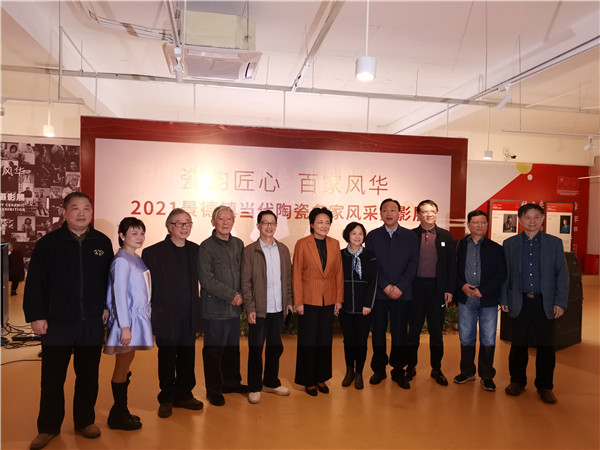 2021景德镇当代陶瓷名家风采摄影展在御窑景巷艺术馆开幕