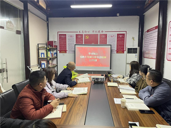 市古镇公司御窑景巷党支部召开党的十九届六中全会精神专题学习会