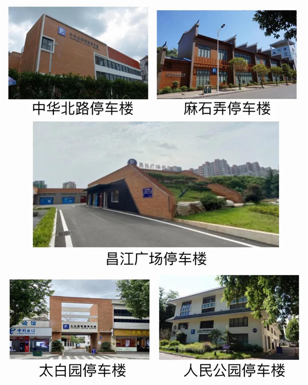 市古镇投资公司缓解中心城区“停车难”专项工作纪实