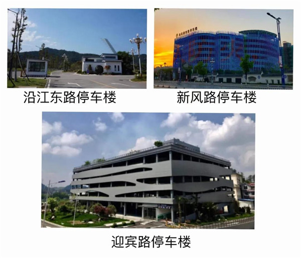 市古镇投资公司缓解中心城区“停车难”专项工作纪实