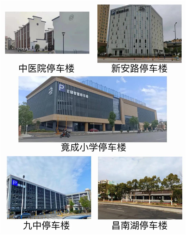 市古镇投资公司缓解中心城区“停车难”专项工作纪实