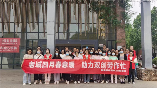 市古镇商旅文公司党支部开展景区环境大整治活动