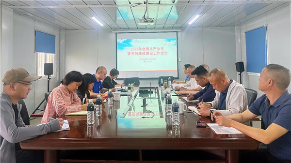 市古镇混凝土公司党支部召开全面从严治党暨党风廉政建设会议