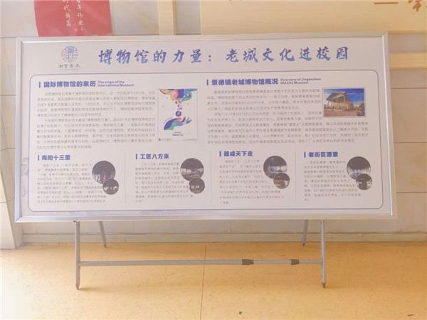 5.18国际博物馆日~~~老城文化进校园