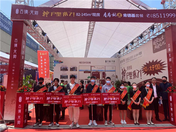 市古镇投资公司参加2022市第二届 “红五月”房地产交易展示会