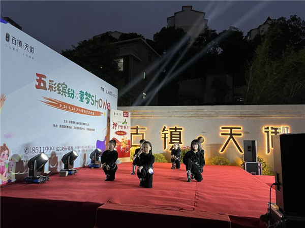 古镇天御杯少儿模特才艺大赛圆满落幕