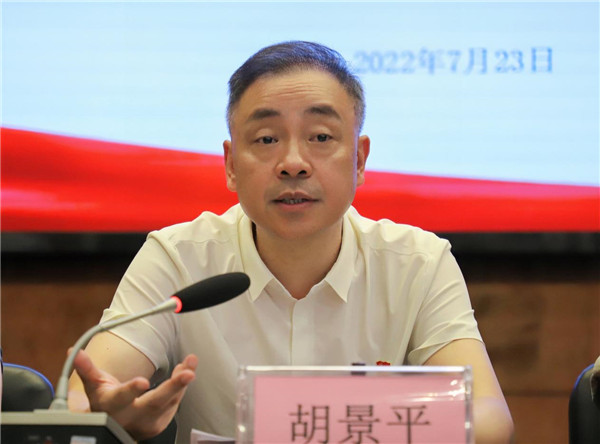 市古镇投资公司党总支召开警示教育大会