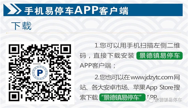 又一批“智慧停车”路段泊位上线启用！