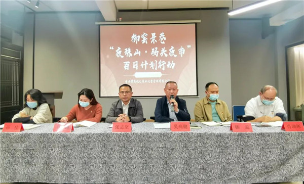 “夜珠山·码头夜市”百日计划行动动员部署会召开