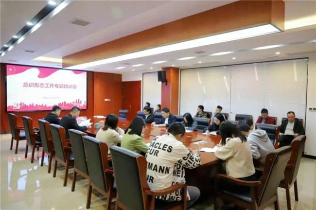 市古镇投资公司各党支部开展意识形态专题培训会