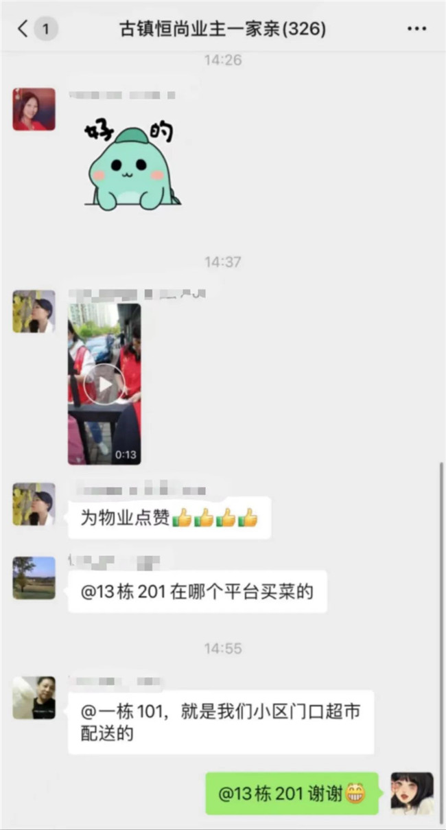 齐心抗疫 共克时艰——井巷物业在行动