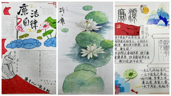 市古镇投资公司开展“廉”主题手抄报征集活动
