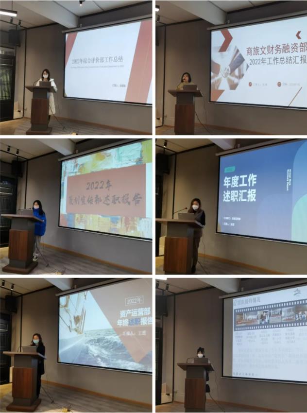 市古镇商旅文公司召开2022年度述职大会
