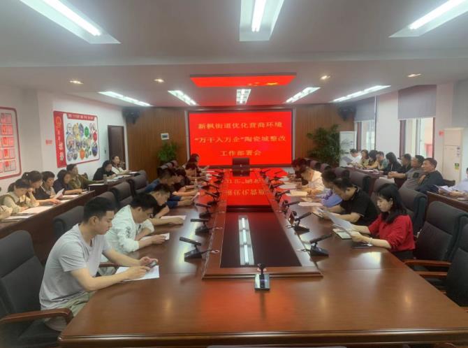 市古镇印象公司助力昌江区新枫街道营商环境优化