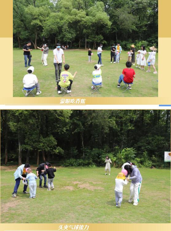 “童心真善美·古镇永相伴”——职工亲子活动圆满举行