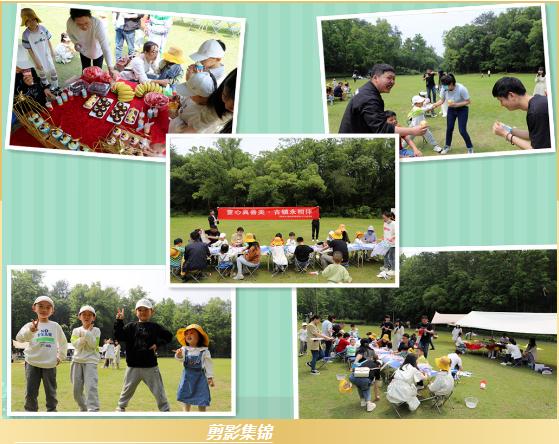 “童心真善美·古镇永相伴”——职工亲子活动圆满举行