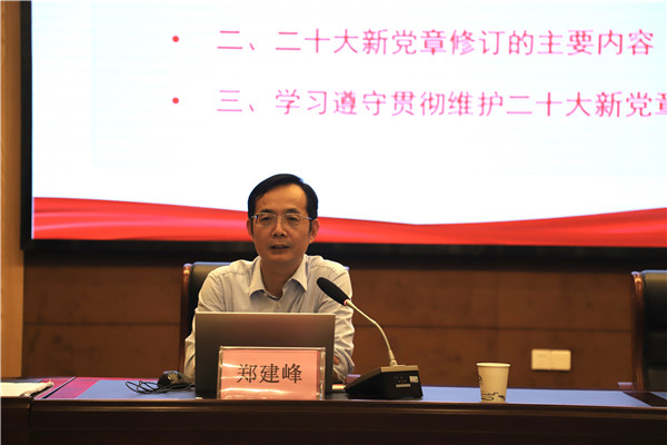 市古镇投资公司召开学习贯彻党的二十大精神专题宣讲会