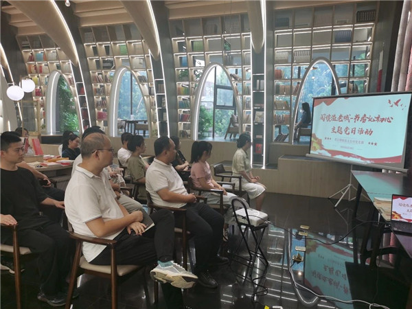 商旅文公司党支部开展“阅读溢老城·书香沁初心”主题党日活动