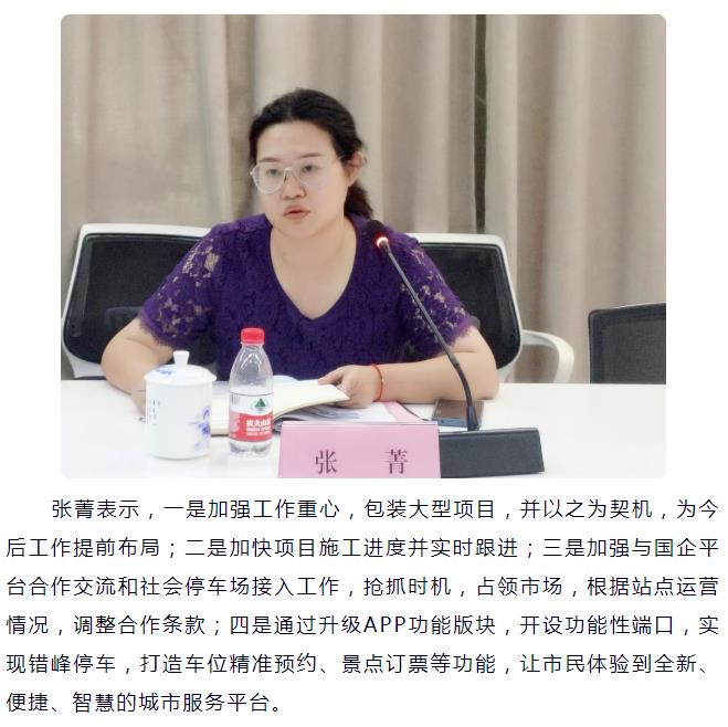 谢玮专项调研指导古镇印象公司经济运行情况