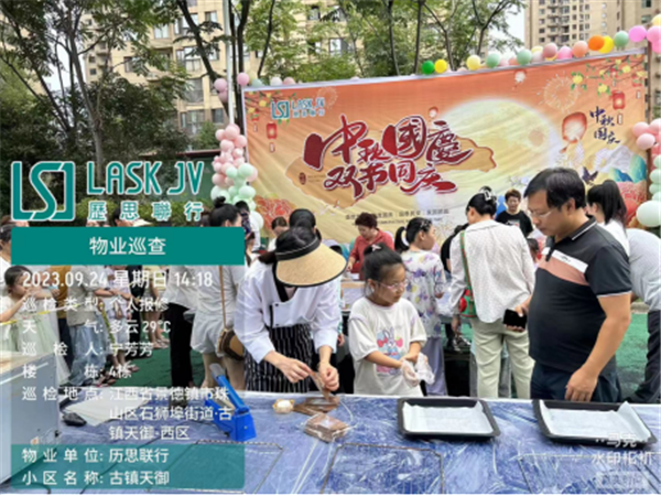 市古镇历思联行物业公司开展——“中秋国庆，双节同庆”活动