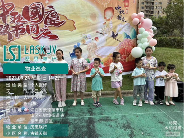 市古镇历思联行物业公司开展——“中秋国庆，双节同庆”活动