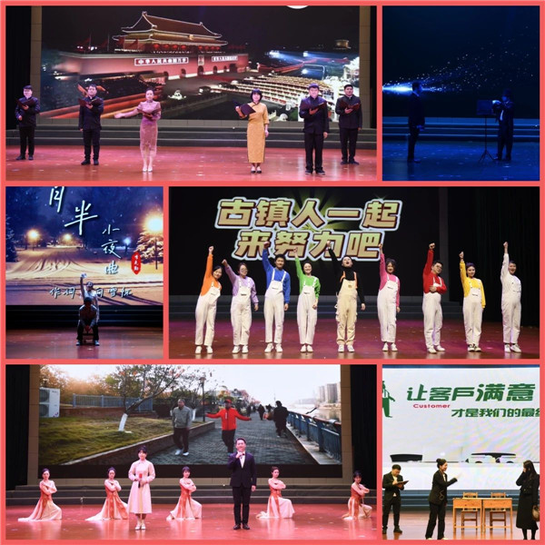 市古镇投资公司迎新春文艺汇演活动圆满完成