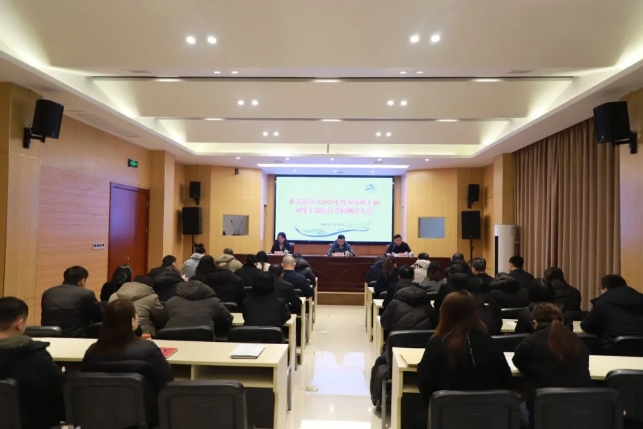市古镇公司召开2023年度领导班子和领导干部综合考核测评大会