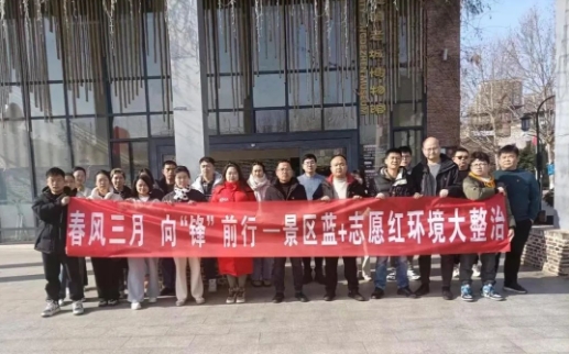 市古镇投资公司各支部掀起学雷锋志愿服务活动热潮