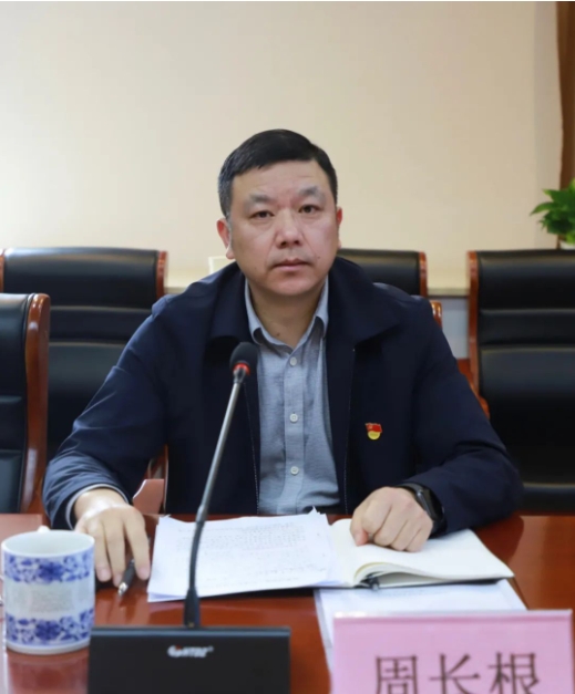 市古镇公司召开2023年度党组织书记抓基层党建工作述职评议会议