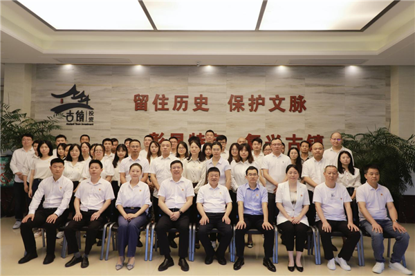 市古镇投资公司党委、纪委成立选举大会顺利召开