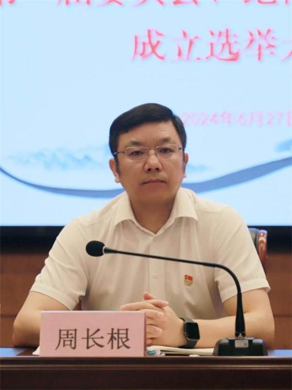 市古镇投资公司党委、纪委成立选举大会顺利召开