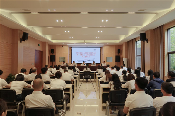 市古镇投资公司党委、纪委成立选举大会顺利召开