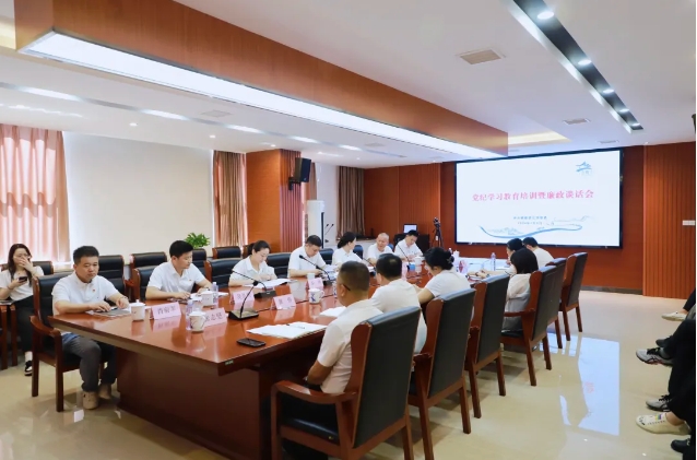 市古镇投资公司召开党纪学习教育培训暨廉政谈话会