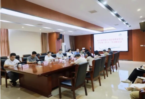 市古镇投资公司各级党组织召开会议总结党纪学习教育工作