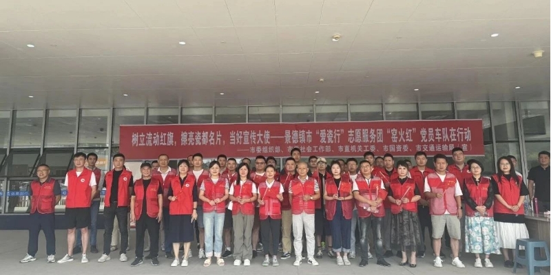 市古镇投资公司志愿者国庆接力暖心护航
