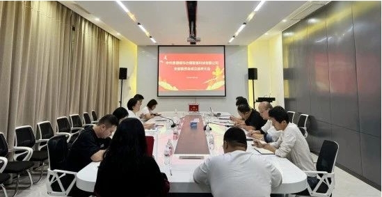 市古镇智慧公司党支部选举大会顺利召开