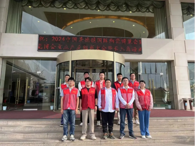 “窑火红”在行动，市古镇投资公司志愿者倾情助力第21届瓷博会