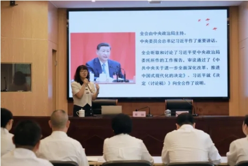 市古镇投资公司召开学习贯彻党的二十届三中全会精神宣讲报告会
