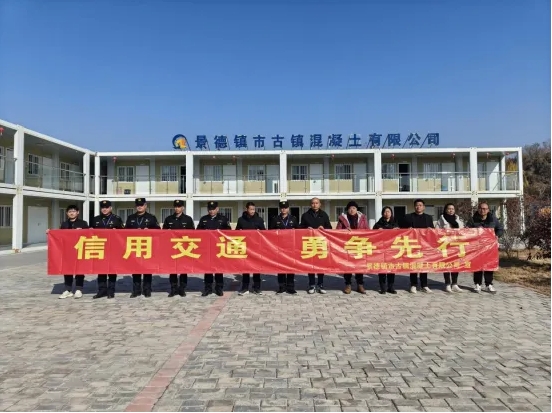 市古镇混凝土公司开展“信用宣传月”活动