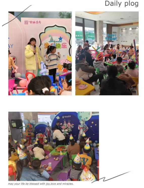 古镇学府业主共庆生辰盛宴