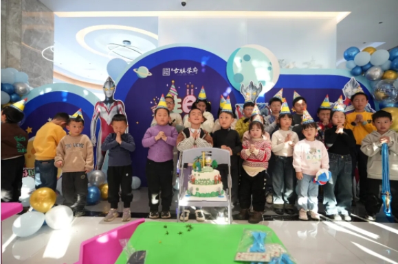 古镇学府业主共庆生辰盛宴