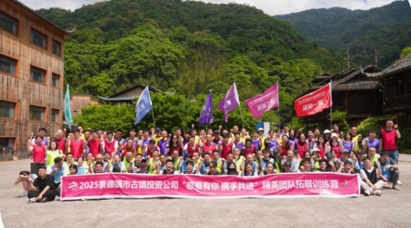 市古镇投资公司工会组织开展“感恩有你 携手共进”团建活动