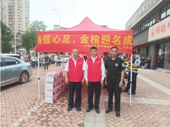 情暖高考，爱心之水助梦前行