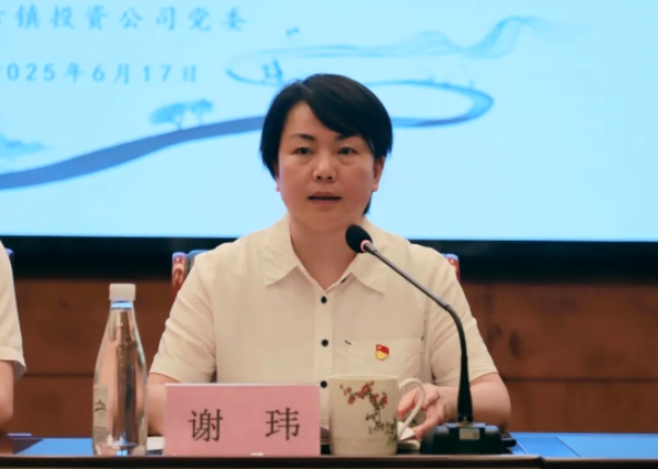 市古镇投资公司召开正风肃纪警示教育会