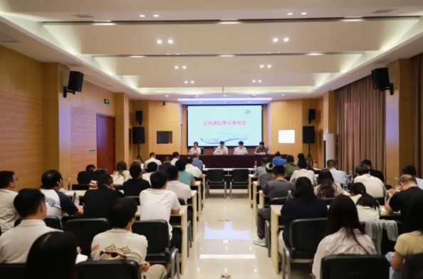 市古镇投资公司召开正风肃纪警示教育会