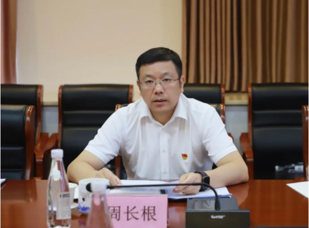 市古镇投资公司召开党建重点工作推进会